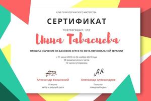 Портфолио №9 — Тавасиева Инна Владимировна