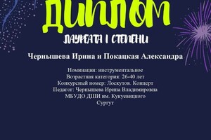 Диплом / сертификат №1 — Волкова Александра Владимировна