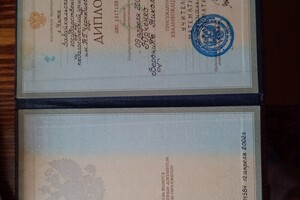 Диплом об образовании — Андрейчук Вероника Николаевна