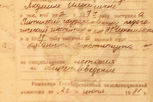 Диплом Читинского государственного педагогического института им. Н.Г. Чернышевского (1981 г.) — Давыдова Людмила Ильинична