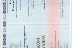 Диплом / сертификат №1 — Гальцева Кристина Максимовна