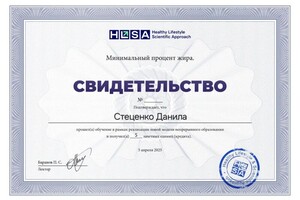 Стеценко Данила Иванович — Портфолио №4