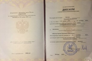 Диплом и лицензия государственного образца удостоверяет право на введение профессиональной деятельности в сфере фитнеса — Нестюк Елизавета Дмитриевна