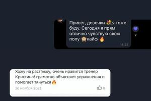 Фитнес тренировки для любых целей: приведение мышц в тонус, похудение, укрепление суставов при наличии дисплазии. — Солдатова Кристина Сергеевна