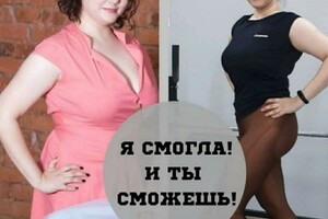 На фото работа на похудение 6 месяцев.; Цели: снизить вес, объёмы, отёчность; Проблемные зоны: живот, большой верх — Колесникова Екатерина Владимировна