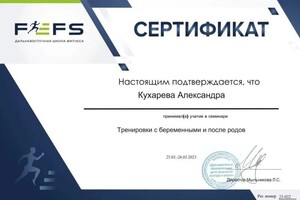 Диплом / сертификат №7 — Кухарева Александра Викторовна