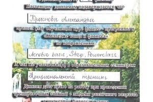 Диплом / сертификат №5 — Краснова Александра Константиновна