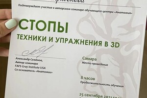 Диплом / сертификат №5 — Спиридонова Регина Ильдусовна