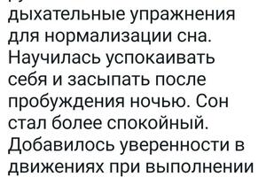 Отзыв от практикующей с аутоиммунным заболеванием. — Ястремская Татьяна Валерьевна