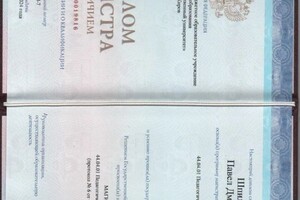 Диплом / сертификат №4 — Шпилевой Павел Дмитриевич
