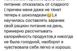Отзыв — Гергей Анна Александровна