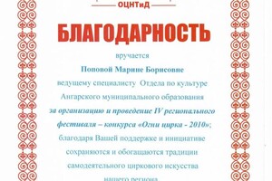 Диплом / сертификат №4 — Макарова Марина Борисовна