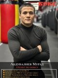 Абдувалиев Мурад Шоятбекович — тренер по боксу (Москва)