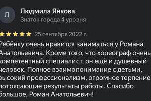 Портфолио №1 — Абрамов Роман Анатольевич