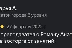 Портфолио №10 — Абрамов Роман Анатольевич