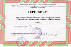 Диплом / сертификат №1 — Ахмадыршин Геннадий Николаевич