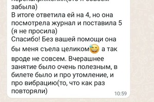 Услуга, которой нет на профи - гигиена труда. Вот так за 7 занятий и сразу на пятёрку :) — Андросова Валерия Сергеевна