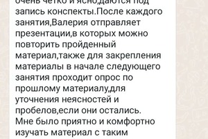 Вот и ещё один успешный выпуск! Сердечно поздравляю с автоматом по биологии.) Экзамен на отлично! — Андросова Валерия Сергеевна