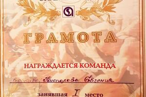 1-е место в областной спартакиаде по волейболу — Беспалов Евгений Юрьевич