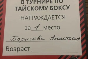 Диплом / сертификат №9 — Борисова Анастасия Вадимовна