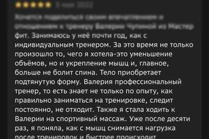 Реальные отзывы моих клиентов? — Чупина Валерия Игоревна