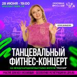 ZUMBA фитнес-вечеринки хороши для корпоративных спортивных мероприятий, Тим билдингов, — Давыдова Юлия Бруновна