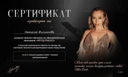 Диплом / сертификат №15 — Филиппова Наталья Валентиновна