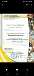 Диплом / сертификат №4 — Фоменко Александр Владимирович