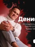 Галеев Денис Вакилевич — тренер по тяжёлой атлетике, бодифлексу, фитнесу, офп (Москва)