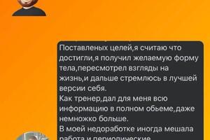 Алексей обратился ко мне, будучи очень худого телосложения и весом в 69кг.; Запрос был набор мышечной массы, чтобы... — Гаврилов Анатолий Андреевич