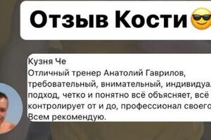 Трансформация Кости!; Костя в прошлом спортсмен. При низкой физической активности Костя набрал лишние килограммы.;... — Гаврилов Анатолий Андреевич