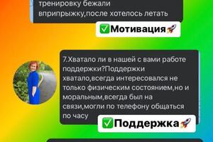 В результате комплексной работы нам с Оксаной удалось потерять -14кг лишнего веса с талии, живота, рук и ног.; Укрепить... — Гаврилов Анатолий Андреевич