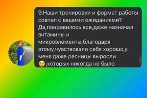 В результате комплексной работы нам с Оксаной удалось потерять -14кг лишнего веса с талии, живота, рук и ног.; Укрепить... — Гаврилов Анатолий Андреевич