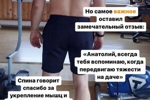 Вася, 51 год. В результате нашей работы над фигурой Вася скинул -18кг жира на боках, талии и груди и набрал мышц,... — Гаврилов Анатолий Андреевич