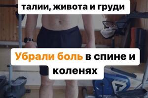 Вася, 51 год. В результате нашей работы над фигурой Вася скинул -18кг жира на боках, талии и груди и набрал мышц,... — Гаврилов Анатолий Андреевич