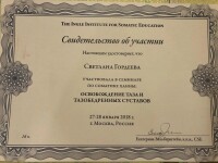 Диплом / сертификат №21 — Гордеева Светлана Александровна