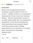 Отзыв от ученика — Ханбеков Наиль Салимович