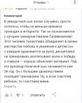 Отзыв от ученика — Ханбеков Наиль Салимович