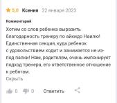 Отзыв от ученика — Ханбеков Наиль Салимович