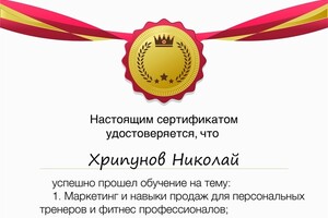 Лондонский опыт — Хрипунов Николай Викторович