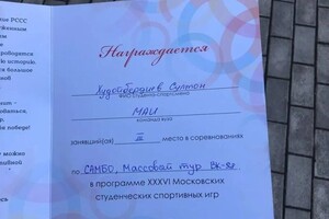 Диплом / сертификат №1 — Худойбердиев Султан