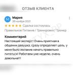 Работали по питанию на личном ведении ежедневно. — Ильина Анастасия Владимировна