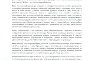 Диплом / сертификат №13 — ИП Джумаев