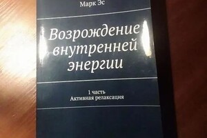 Диплом / сертификат №3 — Эстеркин Марк Семенович