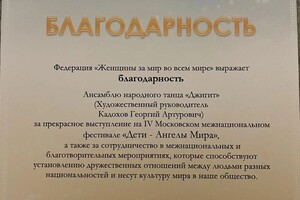 Диплом / сертификат №5 — Кадохов Георгий Артурович