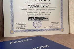 Диплом / сертификат №3 — Кириллова Диана Андреевна