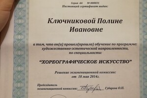 Диплом об окончании среднего специального образовании \