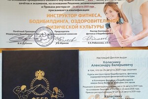 Диплом дополнительного образования \