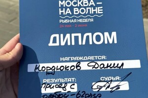 Диплом / сертификат №26 — Кордюков Данил Вадимович