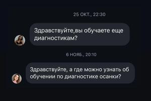 Заявки на мой курс от тренеров — Корнева Анжелика Аркадьевна